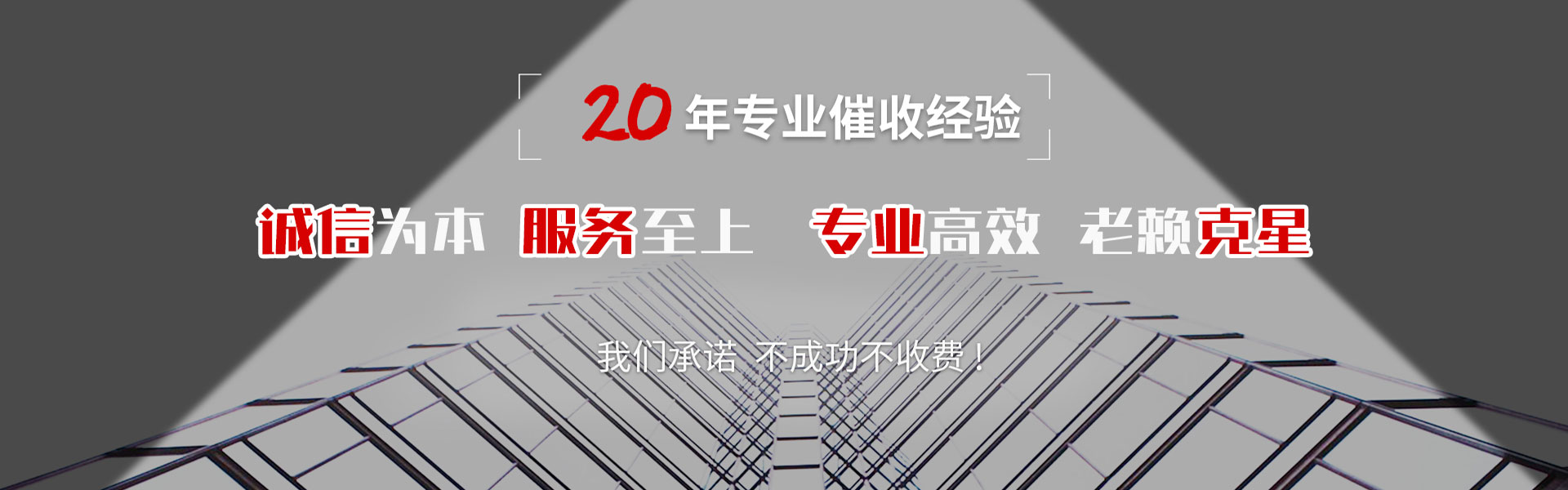 连云讨债公司