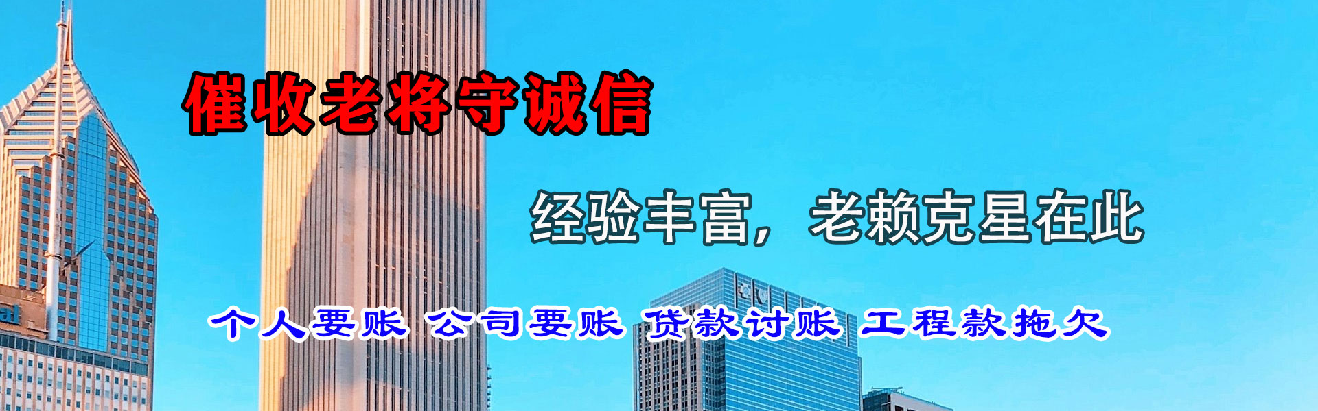 连云要账公司